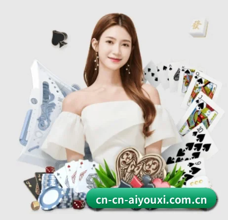 爱游戏 APP 界面（aiyouxi）
