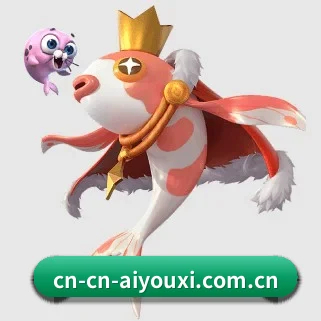 爱游戏 APP（aiyouxi）